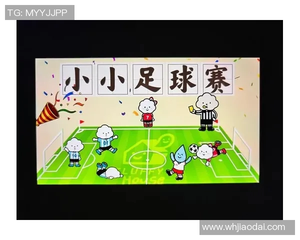 魔球旋律:足球音乐探索